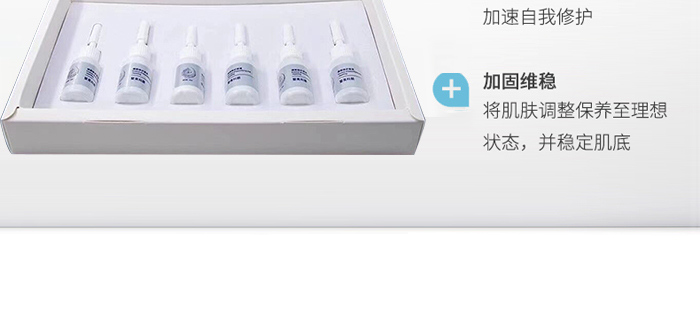 暨美科顏臻顏修護原液套盒 暨美科顏臻顏修護原液套盒