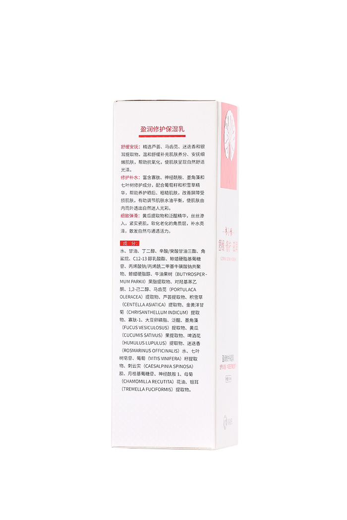瑩潤修護(hù)保濕乳 瑩潤修護(hù)保濕乳