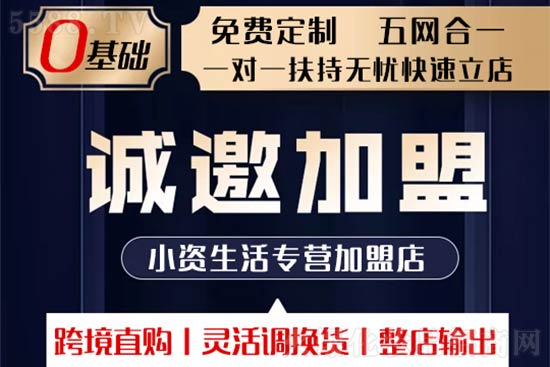 小資生活專營加盟店3 小資生活專營加盟店3