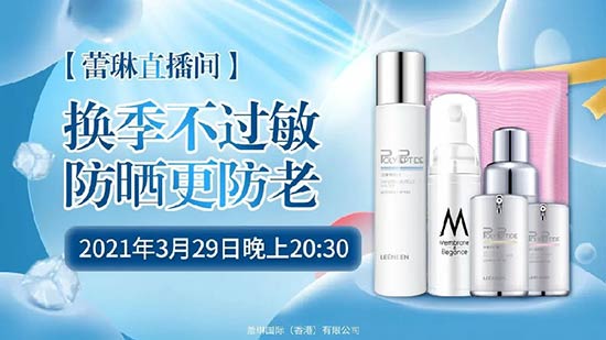 蕾琳直播間 蕾琳直播間