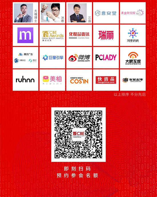 CBE峰會會議信息 CBE峰會會議信息