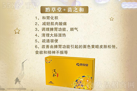 黔草堂·苗之和專(zhuān)用套組 黔草堂·苗之和專(zhuān)用套組