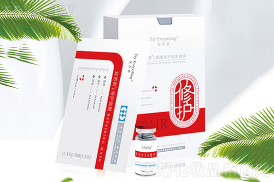 安若希屏障修護輕肌程序 安若希屏障修護輕肌程序