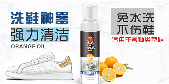 輕功夫橙油小白鞋干洗泡沫_01 輕功夫橙油小白鞋干洗泡沫_01