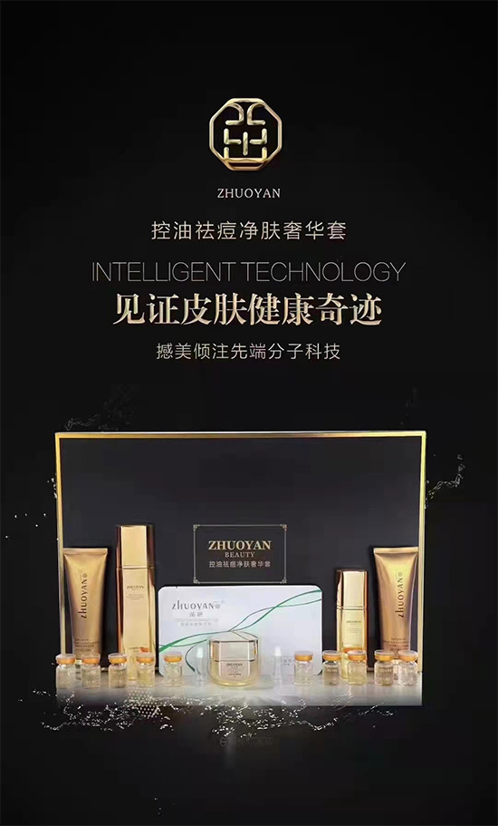 控油祛痘凈膚奢華套 控油祛痘凈膚奢華套
