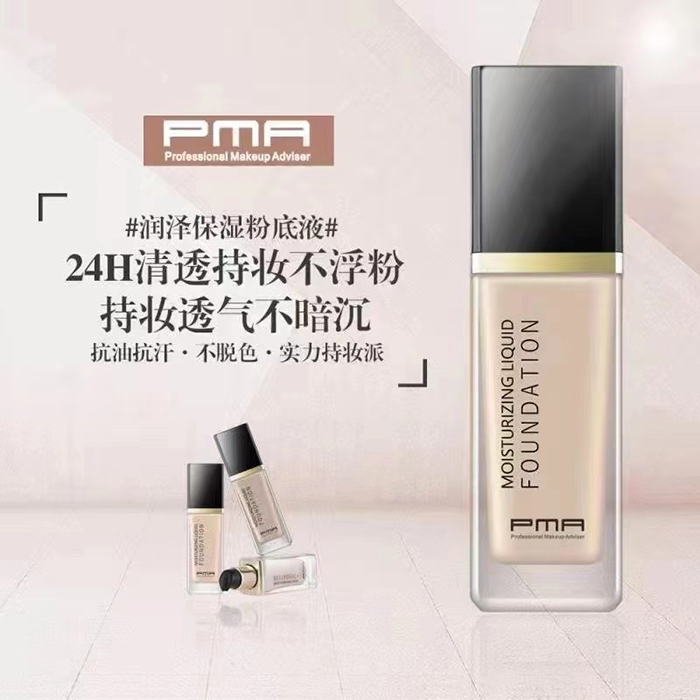 PMA潤澤保濕粉底液 PMA潤澤保濕粉底液