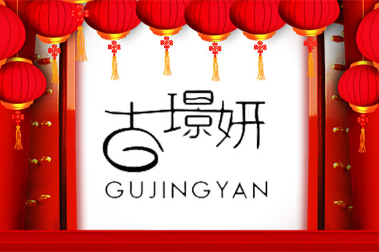 廣州碧夫泉全體人員祝大家兔眉吐氣,生意洋洋得意! 廣州碧夫泉全體人員祝大家兔眉吐氣,生意洋洋得意!