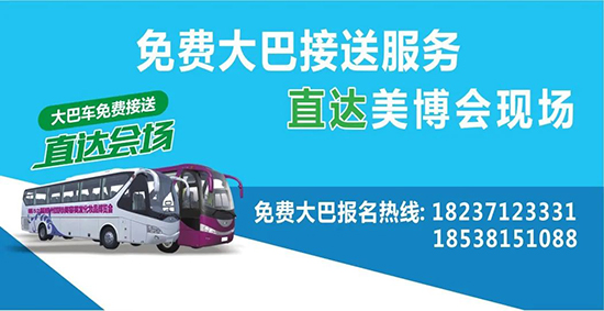 免費(fèi)的大巴車接送 免費(fèi)的大巴車接送