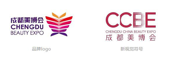 CCBE成都美業(yè)博覽會換“新裝” CCBE成都美業(yè)博覽會換“新裝”