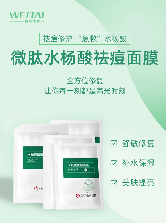 金龍送福,開門大吉!廣東微肽給您拜年了! 金龍送福,開門大吉!廣東微肽給您拜年了!