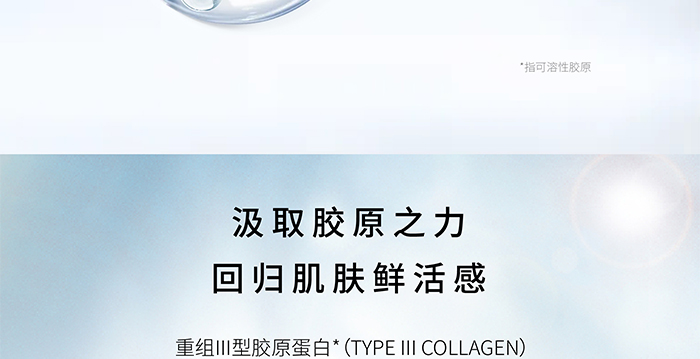 荷璞重組膠原甘草潤(rùn)顏噴霧 荷璞重組膠原甘草潤(rùn)顏噴霧