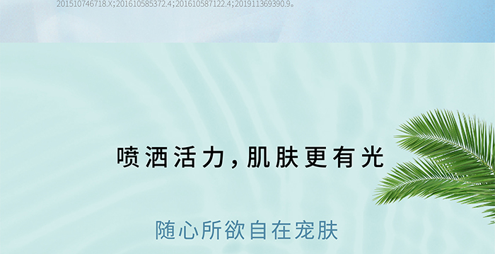 荷璞重組膠原甘草潤(rùn)顏噴霧 荷璞重組膠原甘草潤(rùn)顏噴霧