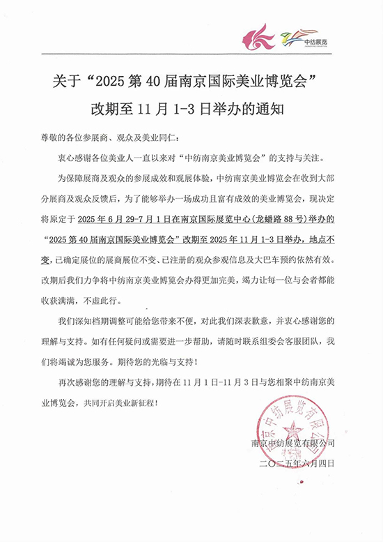 2025��40���Ͼ����I(y��)���[��(hu��)